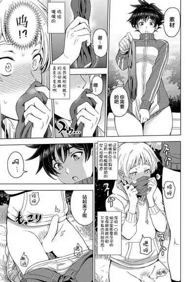 [Sena Youtarou] Futomomo × Tousatsu = Love (COMIC Penguin Club 2022-03) [Chinese] [Digital]