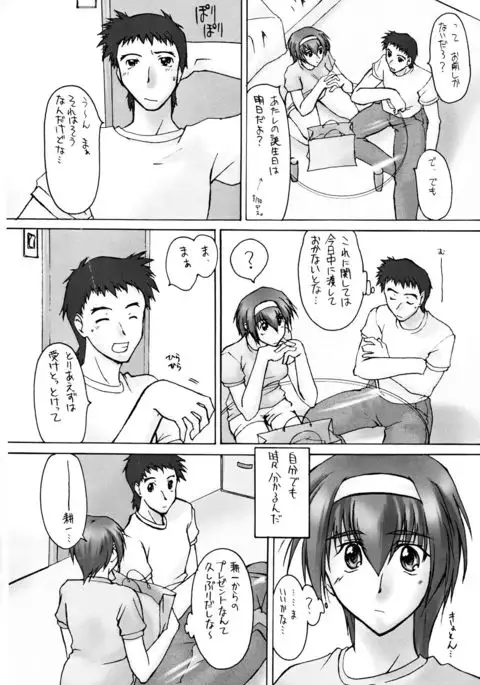 Catalpa's Emotions: the first volume