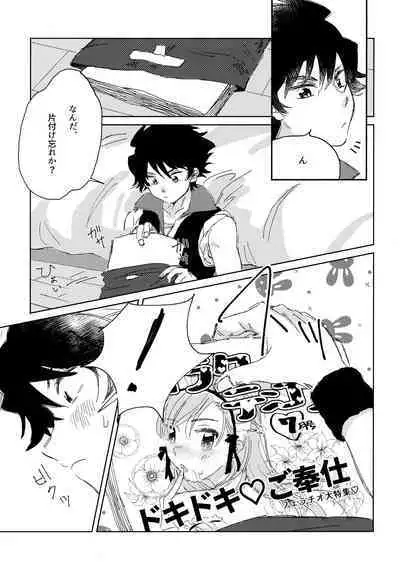 Oretachi Benkyouchuu!!