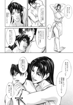 Shijima Yukio - IN KO