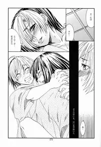 Paruko Nagashima (Chika Sekai) - Kyuujitsu Daiya (Hikaru no Go)