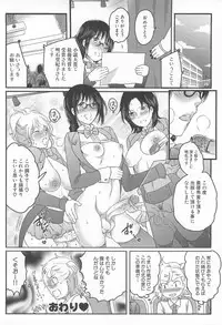 [Inochi Wazuka] Shiritsu! Futanari Gakuen Seitokai