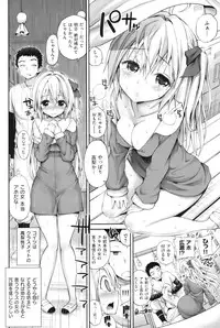 COMIC Shitsurakuten Vol.10 2012-04
