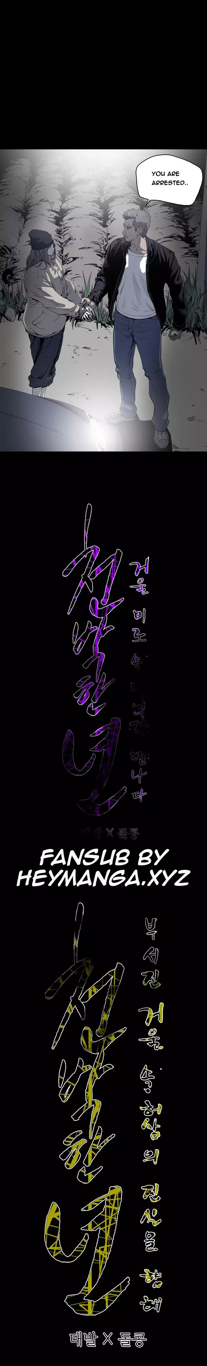 Kitsch | Disrespectful Bitch Ch. 1-65