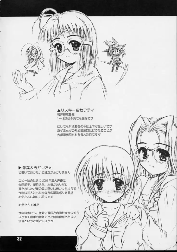 Galapasei Kara Kita Otoko