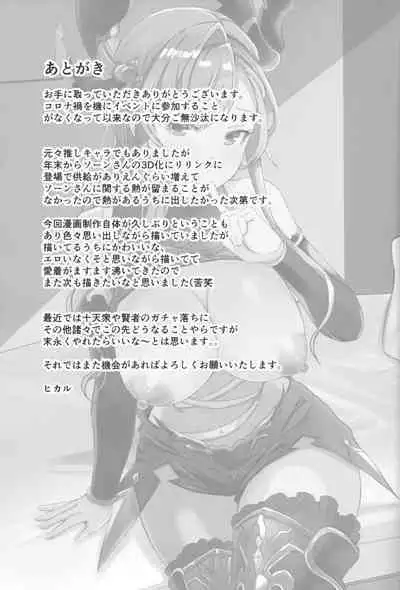 Tweyen-san no Yowami