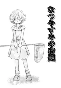 [Nagareboshi Hikaru] Zetsumetsu Sunzen Shoujo [Digital]