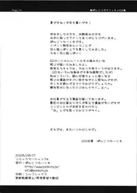 (C74) [Ponkotsu Works] Ponkotsu Graffiti 02 (ToHeart2)