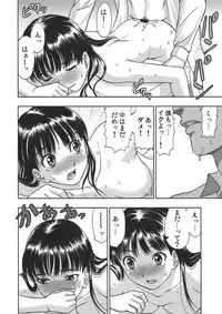 [Sabotendou Honpo (Yoshida Hajime)] Ayatsuji-san to Boku to (Amagami)