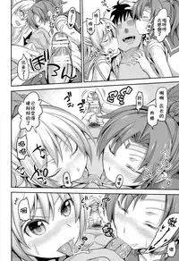 (C86) [Honnou to Yokubou no Gyuutan (Yorisuke)] Fuuzoku Kinsei to Renai Mokusei 2 (Bishoujo Senshi Sailor Moon) [Chinese] [咪咪q个人汉化]