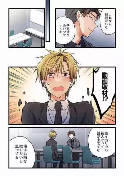 [Hibiki Mio] Even if you call it love 01-23