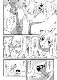 [Hisakawa Chin] Hatsu Koi Ki