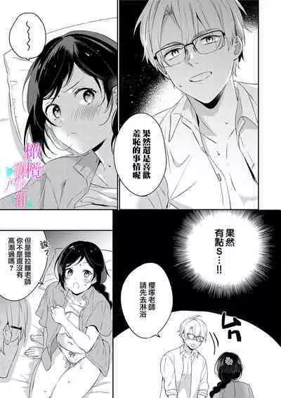 [Umou] Jounetsu to Kaite Seiyoku to Yomu1-11 | 写作热情读作情欲 1-11 [Chinese] [橄榄汉化组]