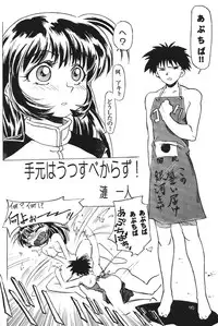 (C51) [Henrei-kai (Various)] Hen Rei Kai Special Vol. 11 (Various)