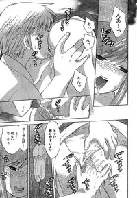 COMIC CanDoll 2007-01 Vol. 36