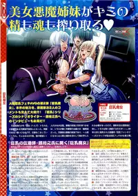 COMIC Megastore 2011-01