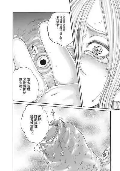 Araxa Ninpo-Cho Volume. 5 | 霰草忍法帖 5