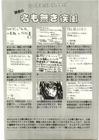 COMIC Papipo Gaiden 1998-03