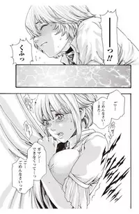 [Haruki] Kisei Juui Suzune Parasite. 59-64