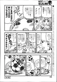 COMIC LO 2014-01 Vol. 118