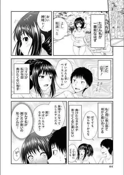 No Bra na Onnanoko wa Suki desu ka? Anthology Comic 2 - Do you love NO BRASSIERE girls? anthology comic