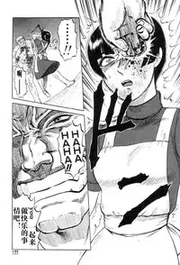 [Uziga Waita] Mai-chan no Nichijou [Chinese]