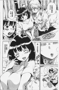 [Akiya Akira] Darashinai Karada [Chinese]