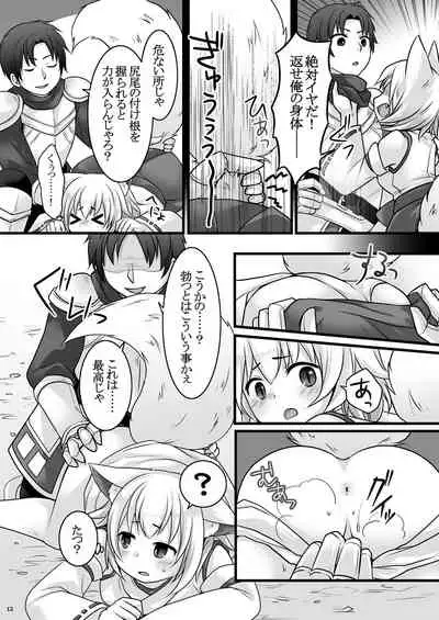 Ippan Heishi Akira ga Shitennou Tamamo wo Tsukaima ni Dekita Wake