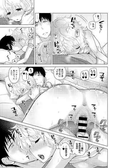 Noraneko Shoujo to no Kurashikata Ch. 1-30