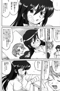 [Takotsuboya (TK)] Outsider 6