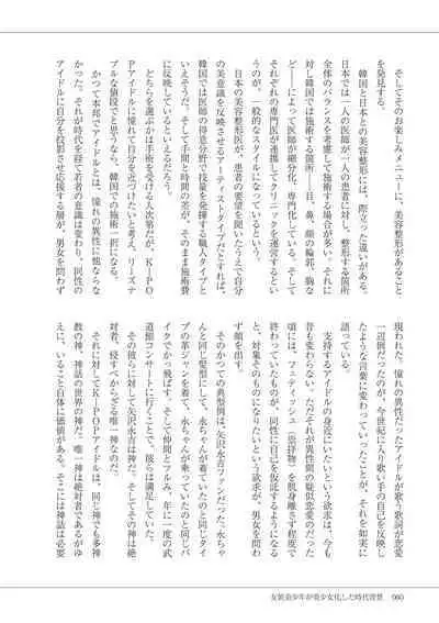 Manga de Furikaeru Otokonoko 10-nenshi