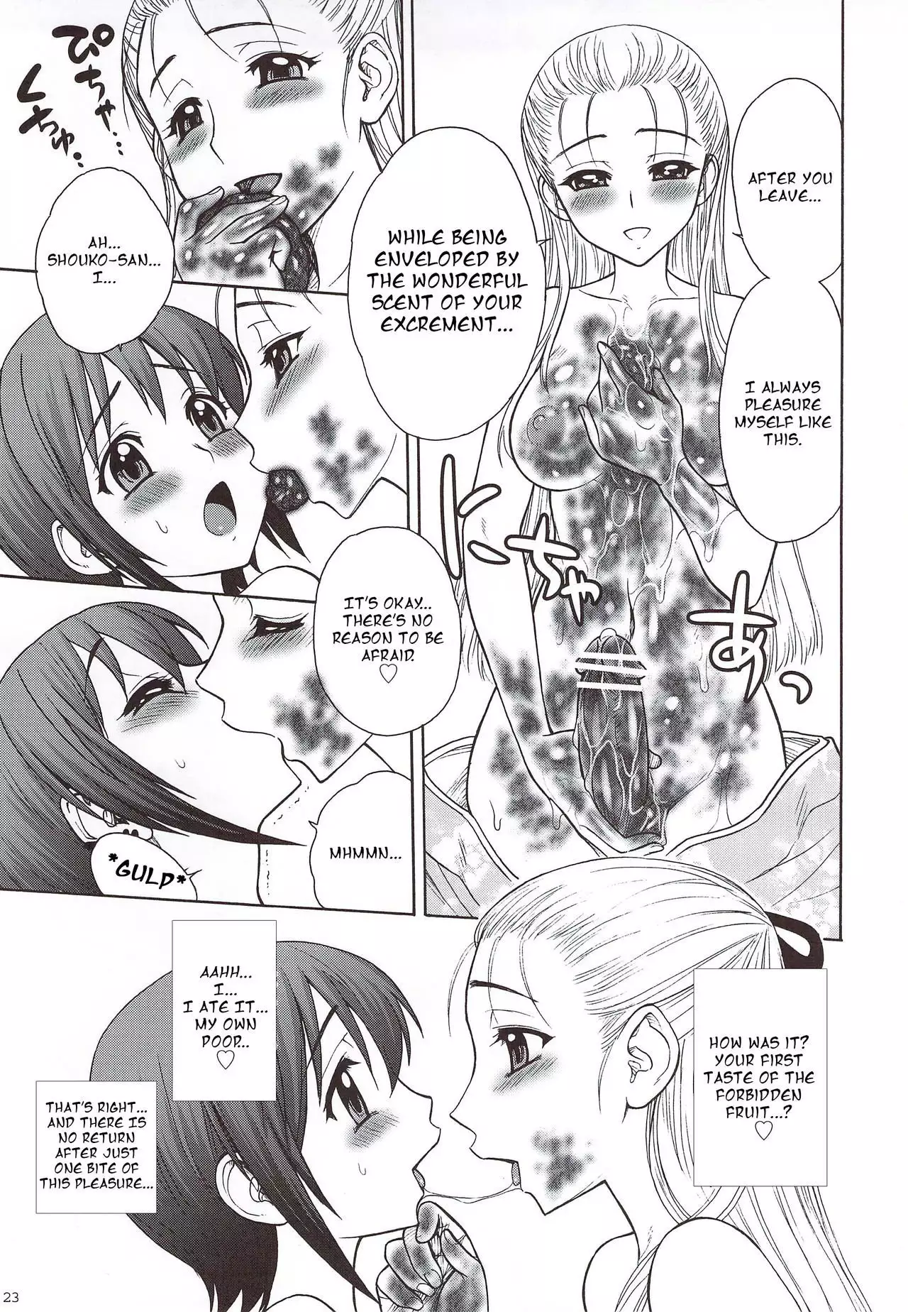 Kaguwashiki Koutoku no Ori