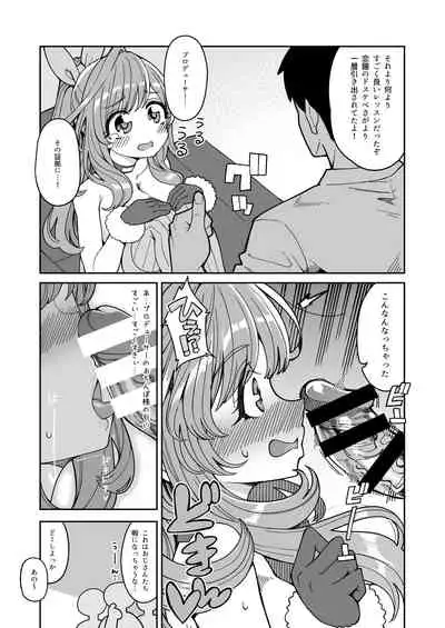 [Showa Saishuu Sensen (Hanauna)] Tsukioka Kogane no Dosukebe Lesson (THE iDOLM@STER: Shiny Colors) [Digital]