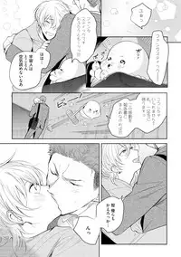 [Soutome Emu] Sahara no Kurowashi [Digital]