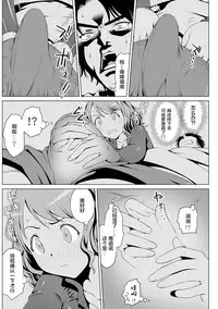 [Uma Namihei] Kimitsu Jouhou wa Pants no Naka!? Onna Spy ni Ero Goumon 1-3 [Chinese] [Lolipoi汉化组]