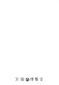 (C79) [Samoyedest (Bankoku Ayuya)] Bankoku A Hakurankai -Samoyedest Yorozu Soushuuhen- (Various)