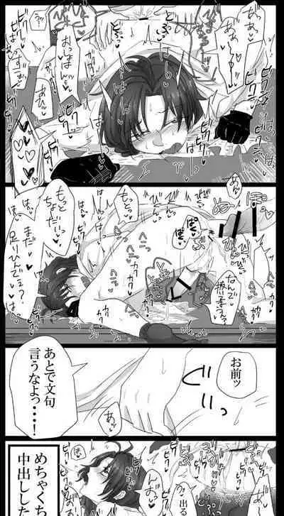 [Ruikua] Shisho (♂) Oda Ero Manga