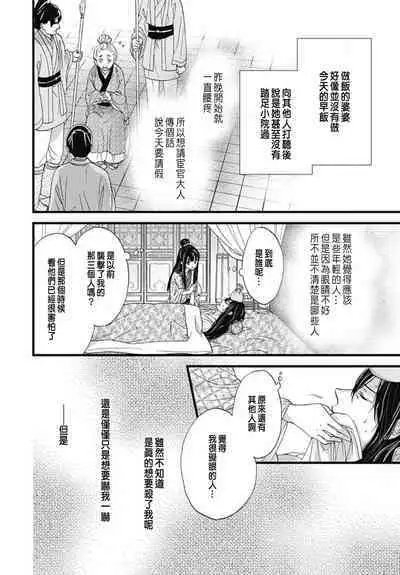 Uchi no Joushi ga Nise Kangan de, Koukyuu de Himitsu no Dekiai Seikatsu shichattemasu 1-9