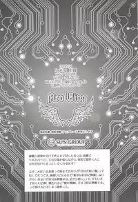 (Sennen Battle Phase 22) [Neo Wing (Saika)] Yume no Tsuzuki (Yu-Gi-Oh! VRAINS)