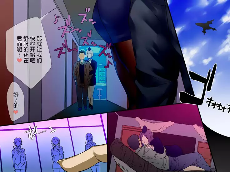 Sennou Kyakushitsu Joumuin ~ Ki no Tsuyoi Kyakushitsu Joumuin wo Sennou Shite Tokubetsu Houshi Joumuin ni Kaihen