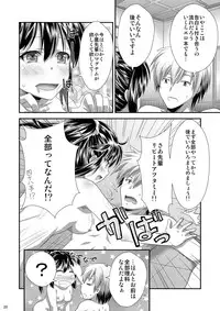 [Analog Store OFF Shiten] Ri wa Risou no Ri Ka wa Kagaku no Ka (Boku wa Tomodachi ga Sukunai) [Digital]