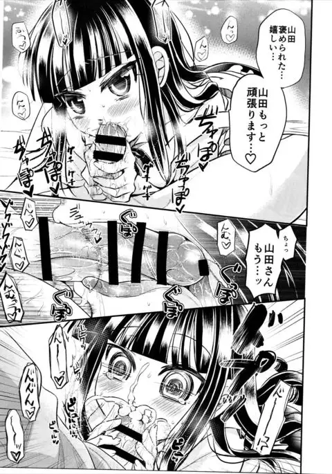 Chi no Tsunagaranai Kyoudai wa XX Suru Rashii desu yo Souma-san!