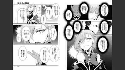 慰み者の戦姫 [Nagusamimono no Ikusahime]