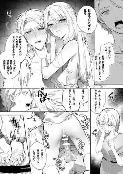 [Hagiyoshi] Intou Kyuuteishi ~Intei to Yobareta Bishounen~ Ch. 3