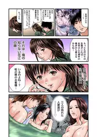 [Tenma Femio] Yokkyuu Fuman no Hitozuma wa Onsen Ryokan de Hageshiku Modaeru 01-13 [Digital]