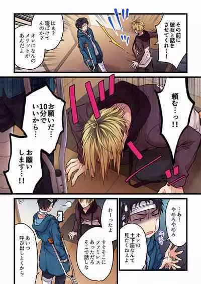 Even if you call it love 01-23