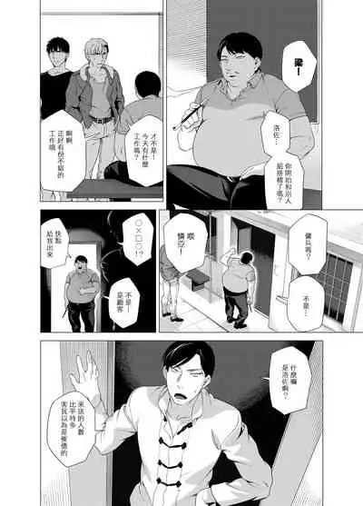 [Inumiso] DARKNESS HOUND | 黑暗猎犬 01-02 [Chinese] [拾荒者汉化组] [Digital]