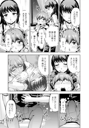 Senpai, Sasottemasu yo ne? -Baito no Shokuba de Torotoro Ecchi- Ch.1-2