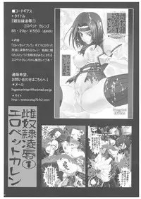 [Aodiso Kankou (Hida Mari)] Mesu Dorei Ryoujoku 2 Ero Pet C.C (Code Geass)