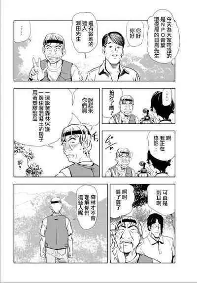 肉秘書・友紀子 Vol.17